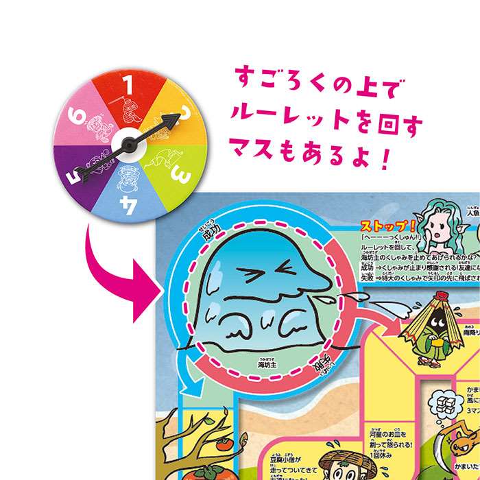 ようかいなかよしすごろく 双六 スゴロク ボードゲーム 2人 4人用 すごろく