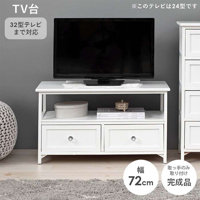 【北海道・沖縄・離島送りとどける不可】【代引不可】テレビ受像機ゲーム盤 32inまで相応う 白いこと テレビ受像機ゲーム盤 幅72珊 抽き出し付き添い人 TV台 TVゲーム盤  分かりやすい 女子らしい 雅びやか HAGIHARA 2101788700 収納家具-インテリア・寝具・収納-テレビ台・ローボード