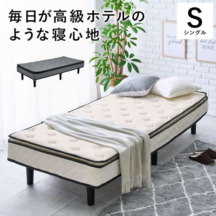 【北海道・沖縄・離島配送不可】【代引不可】ベッド ポケットコイルマットレスベッド シングル マットレス付きすのこベッド 組立式 シングルベッド すのこベッド HAGIHARA KMB-3108
