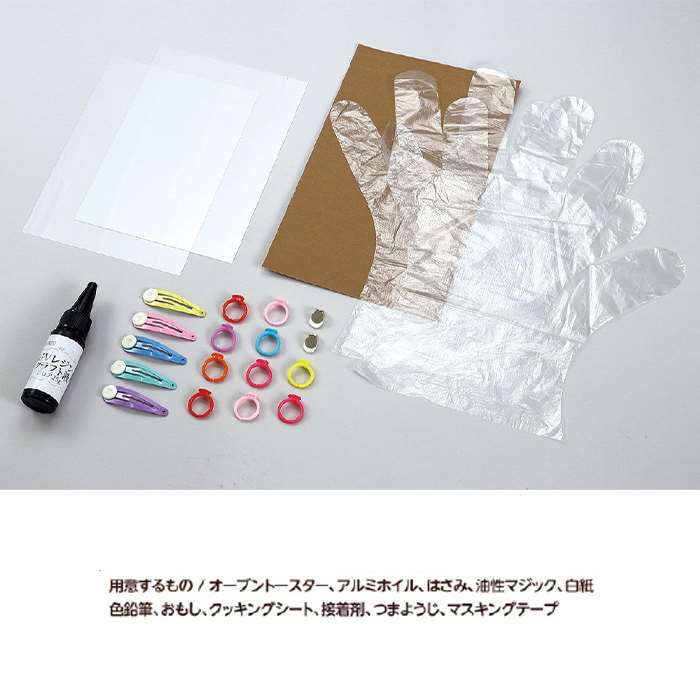 プラ板ｘレジン アクセサリーキット 手作りキット 工作 ハンドメイド