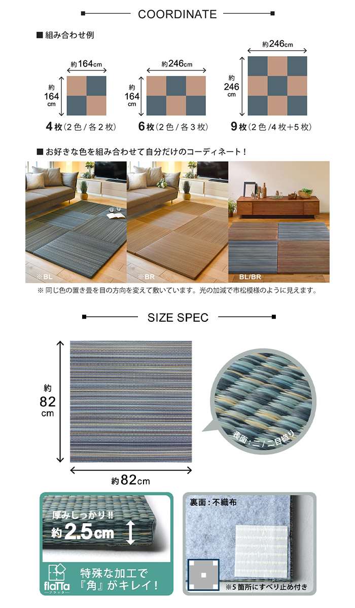 い草 置き畳 同色9枚セット 倉敷 すき間のできにくい置き畳