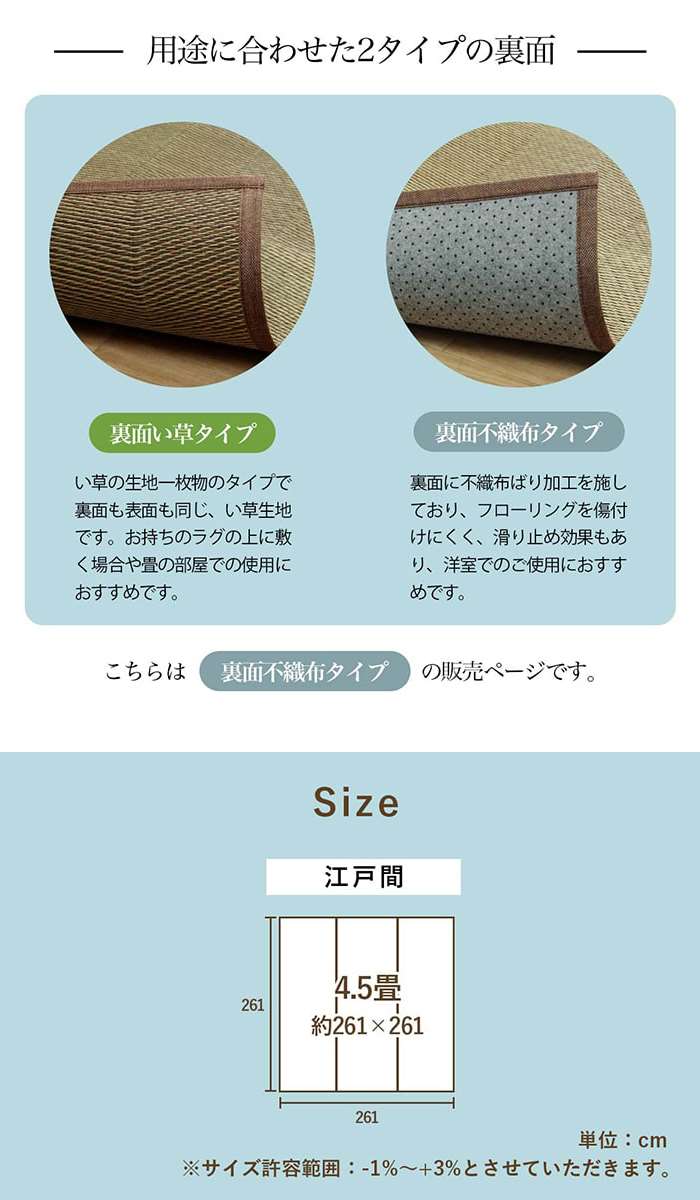 い草ラグ 花ござ 江戸間4 5畳 格子柄 裏不織布滑り止め お手入れ簡単 約261 261cm カーペット