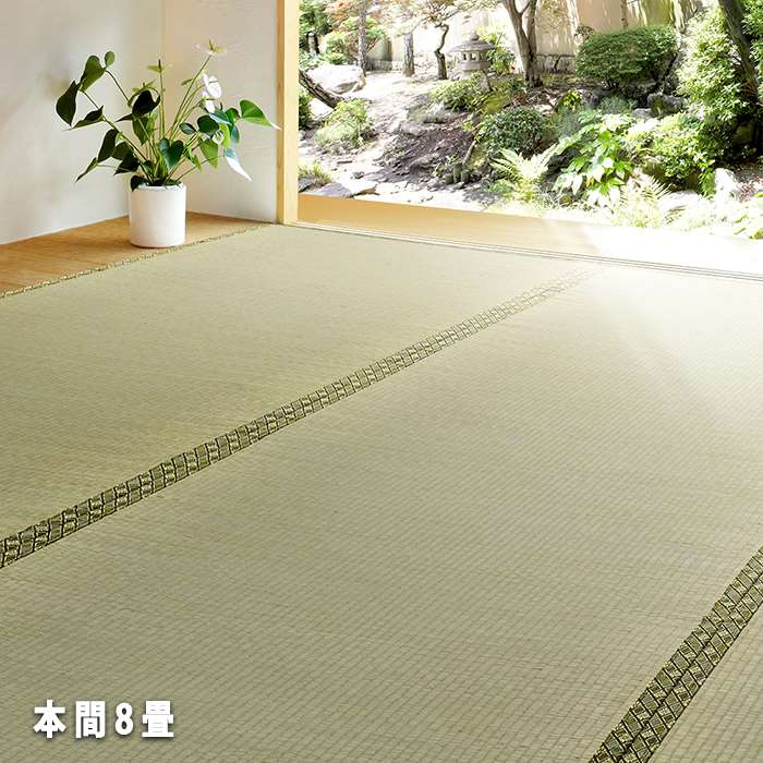 【北海道・沖縄・離島配送不可】【代引不可】い草カーペット 備前 びぜん 382ｘ382cm 本間8畳 イ草ラグ 敷き詰めタイプ 上敷き 撥水加工 お手入れ簡単 HAGIHARA 158008680