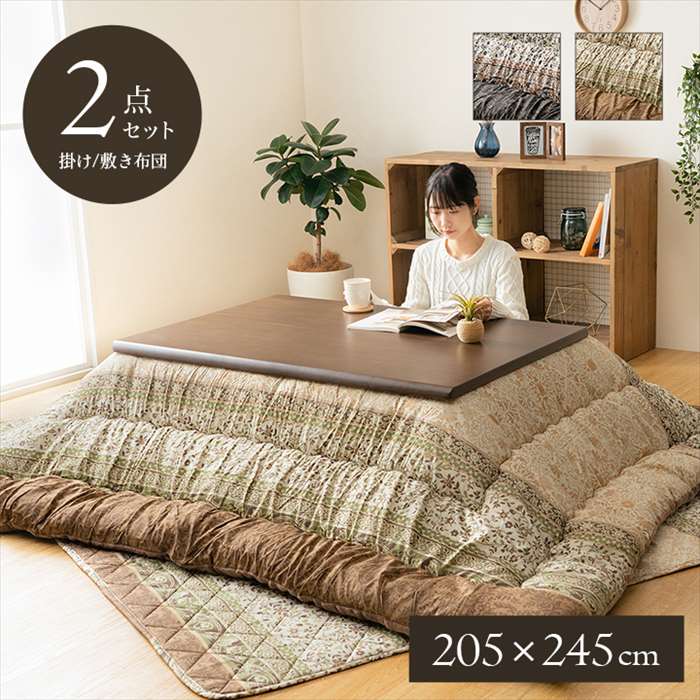 【沖縄・離島配送不可】【代引不可】こたつ布団 掛敷セット 約205×245cm 掛け敷き布団2点セット ふっくら 日本製 エレガンス調 IKEHIKO RAYLSET245
