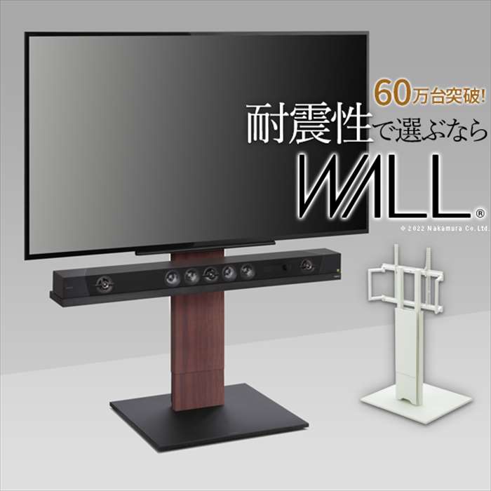 【北海道・沖縄・離島送りとどける不可】【代引不可】WALLインテリアテレビスタンドV5 置き目印字機 32～80v相応う 大型テレビ受像機相応う うしろ側納める 吊りひも納める 独立独行型 キャスター付き添い人 テレビ受像機台 テレビ受像機照明ランプ TV照明ランプ