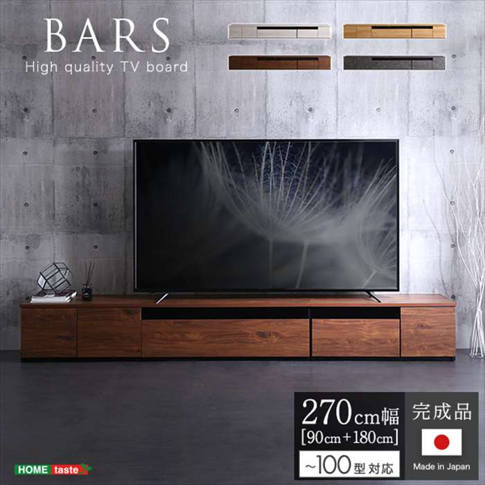【北海道・沖縄・離島送りとどける不可】【代引不可】日本製 テレビ受像機台 テレビ受像機ゲーム盤 270糎幅 BARS  90糎と180糎の仕掛ける 産み 100型まで相応う 切り上げる品 TVゲーム盤 抽き出し ホームテイスト SH-24-BR270