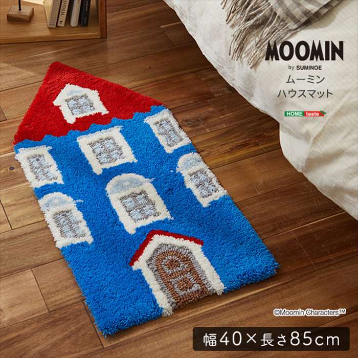 【北海道・沖縄・離島配送不可】【代引不可】MOOMIN ムーミン ムーミンハウスマット 玄関マット インテリアマット ホームテイスト SH-26-MHM--BL