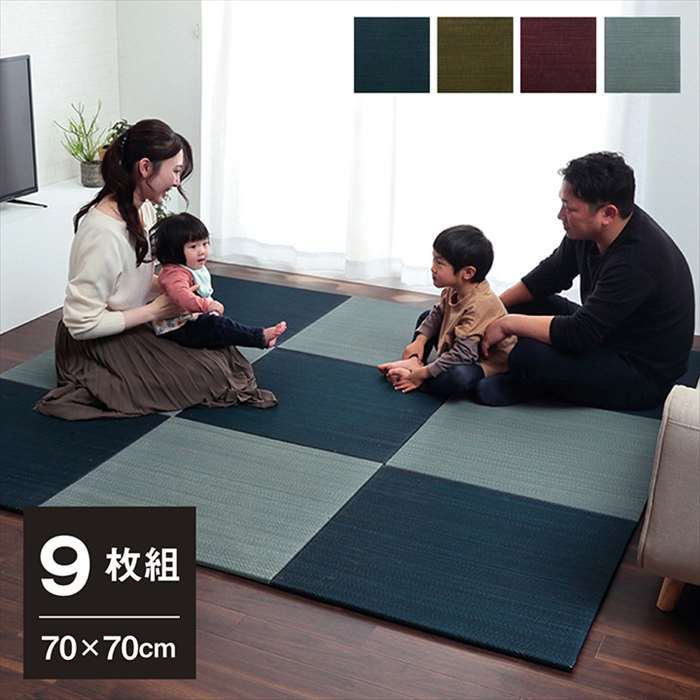【沖縄・離島配送不可】【代引不可】い草 置き畳 ユニット畳 約70&times;70&times;1.5cm 9枚組 システム畳 無地調 シンプル モダン シック おしゃれ空間 消臭 縁無し お手入れ簡単 裏面滑り止め 収納便利 IKEHIKO G8635940｜補聴器専門店　快聴生活