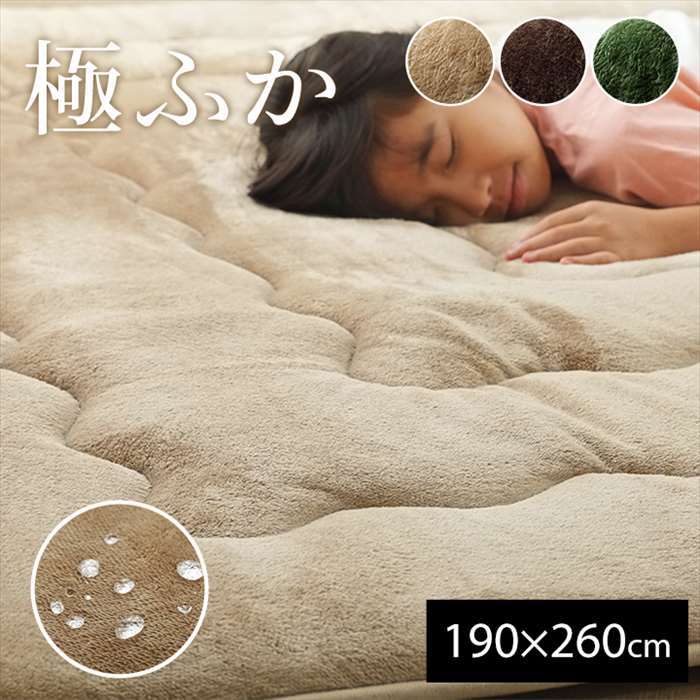 【沖縄・離島配送不可】【代引不可】ラグ 約190×260cm こたつ敷き布団 長方形 撥水 あったか仕様6層タイプ IKEHIKO HRF190260