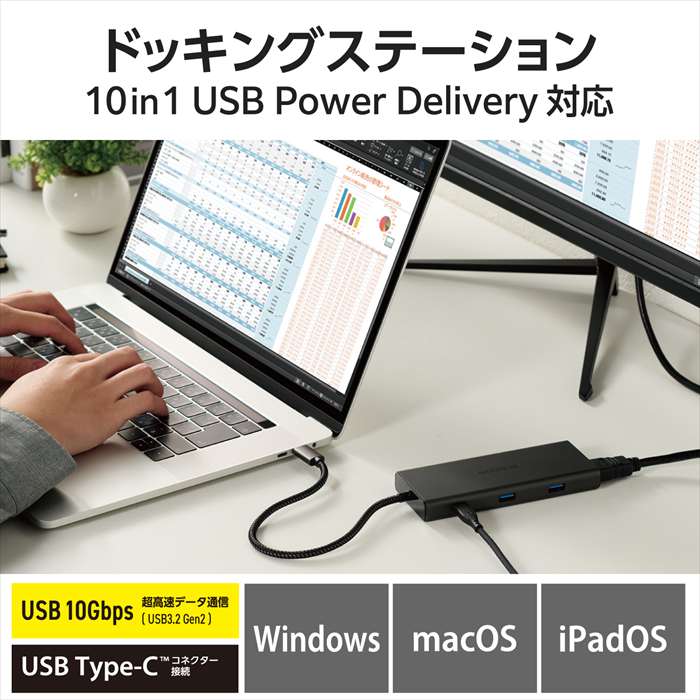 【沖縄・離島配送不可】【代引不可】USB Type-C ドッキングステーション 10-in-1 ハブ PD 85W出力 急速充電 USB-C ×2 USB-A ×4 HDMI ×1 SD+microSD ×1 RJ45 ×1 ブラック エレコム DST-100BPBK