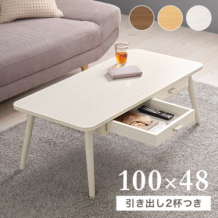 【北海道・沖縄・離島配送不可】【代引不可】センターテーブル 引出し2杯付 100ｘ48 スクエア テーブル 両面引き出し HAGIHARA MT-6383