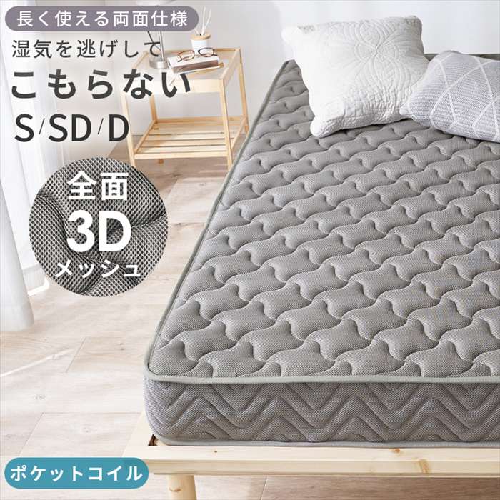 【北海道・沖縄・離島送りとどける不可】【代引不可】マットレス 虚蝉ダブル（両面衣嚢） 薄墨色 寝具 臥榻マットレス 衣嚢巻き   HAGIHARA KM-3312SD