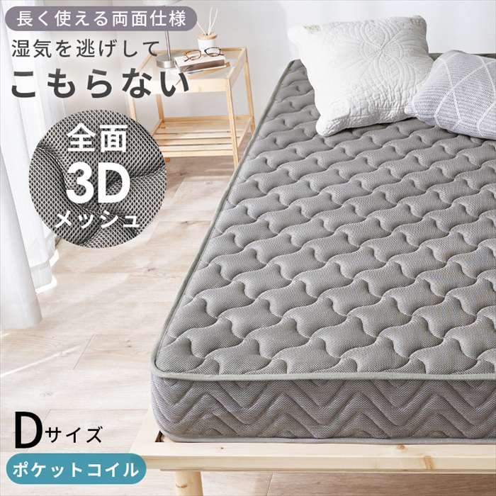 【北海道・沖縄・離島送りとどける不可】【代引不可】マットレス ダブル（両面衣嚢） 薄墨色 寝具 寝台マットレス 衣嚢巻き   HAGIHARA KM-3312D