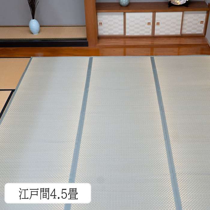 【沖縄・離島配送不可】【代引不可】い草ラグ 帖物 敷物 イ草 市松 261×261cm 江戸間4.5畳 インテリア 新生活 IKEHIKO 1020080012402