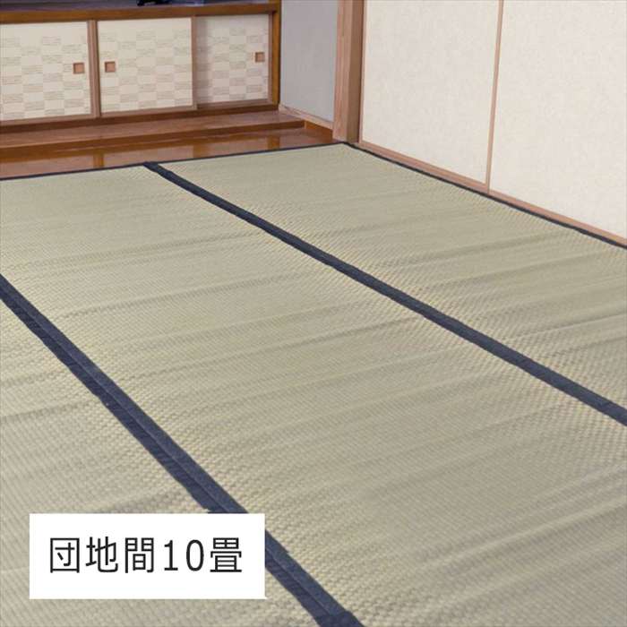 【沖縄・離島配送不可】【代引不可】城山 ヒバ 団地 四方 縁・17 団地間10畳425×340cmい草カーペット い草ラグ IKEHIKO 1400261011902