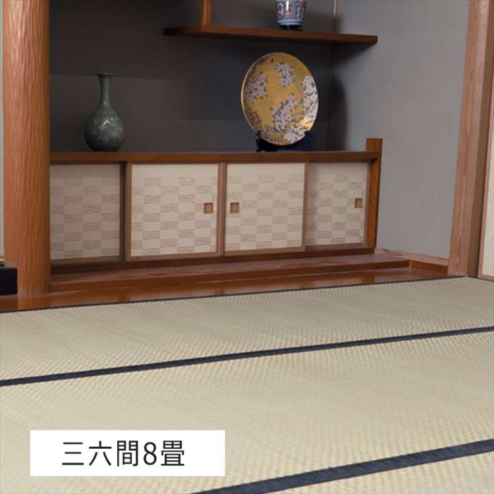 【沖縄・離島送りとどける不可】【代引不可】城山 ヒバ 三六 四方 縁・１７ 三六間8畳364×364珊い草引っ敷き い草引っ敷き  IKEHIKO 1400261013802