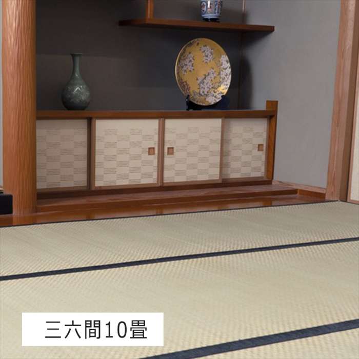 【沖縄・離島配送不可】【代引不可】城山 ヒバ 三六 四方 縁・１７ 三六間10畳455&times;364cmい草カーペット い草ラグ IKEHIKO 1400261013902｜補聴器専門店　快聴生活
