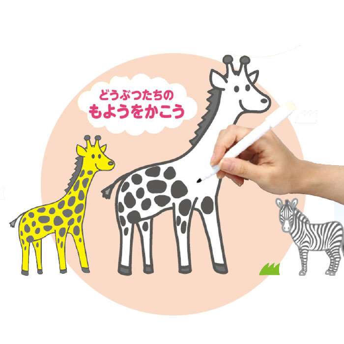 くりかえし遊べる 知育ゲームブック 迷路 お絵かき ゲーム