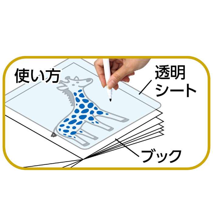 くりかえし遊べる 知育ゲームブック 迷路 お絵かき ゲーム