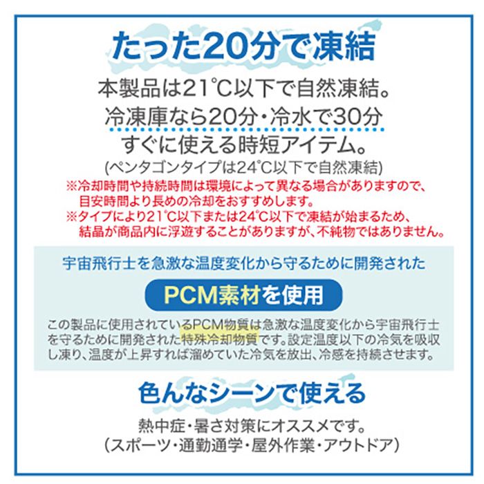 ネッククーラー Pcm 暑さ対策 Cooler Sサイズ 首冷却 ラウンドタイプ キッズサイズ