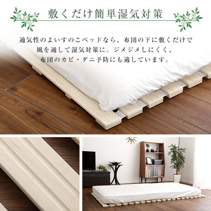 すのこベッド ダブル 折りたたみ ベッド 通気性バツグン ロール式 湿気対策 Schlaf 桐仕様