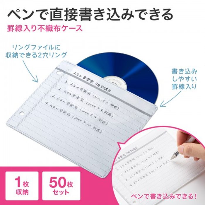 サンワサプライ リング式ファイルケース 2個 DVDケース50枚 不織布CD