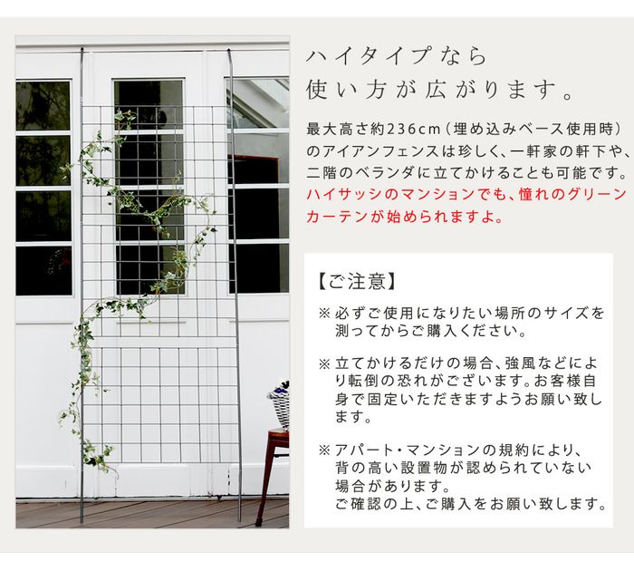 グリーンカーテン アイアン製 ガーデニング 日差し除け 目隠し トレリス グラフ フェンス
