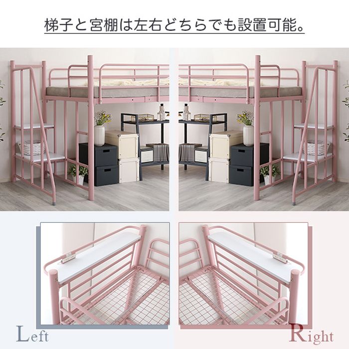 パイプロフトベッド Preve 階段付 ミドル コンセント付 耐荷重1kg ベッド 宮棚 ハイ