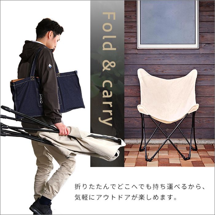 フォールディングチェア Habul チェア お庭 折りたたみチェア お部屋 アウトドア 椅子