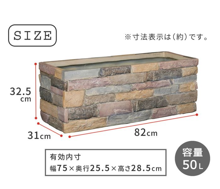 レンガ調プランター Terre プランター ガーデンプランター 幅80cm 高級感 レンガ花壇