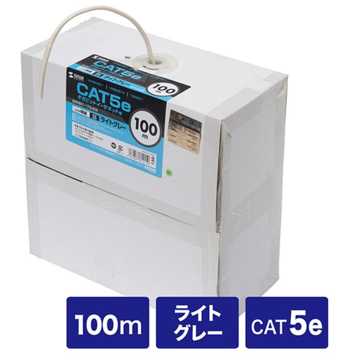 【沖縄・離島送りとどける不可】【代引不可】ギガビット相応うCAT5e 単線遣りかたの自作用UTP有線テレビ 科目5ｅUTP単線有線テレビのみ（100m・ともし火薄墨色） サンワサプライ KB-T5-CB100N