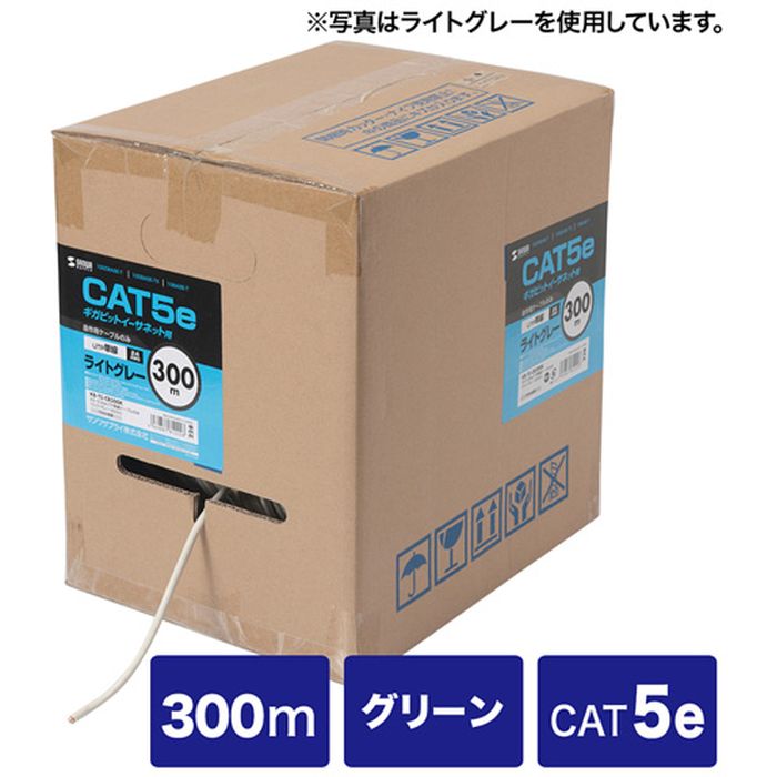 【沖縄・離島送りとどける不可】【代引不可】ギガビット相応うCAT5e 単線操作手順の自作用UTP有線テレビ 種族5ｅUTP単線有線テレビのみ（300m・緑であること） サンワサプライ KB-T5-CB300GN