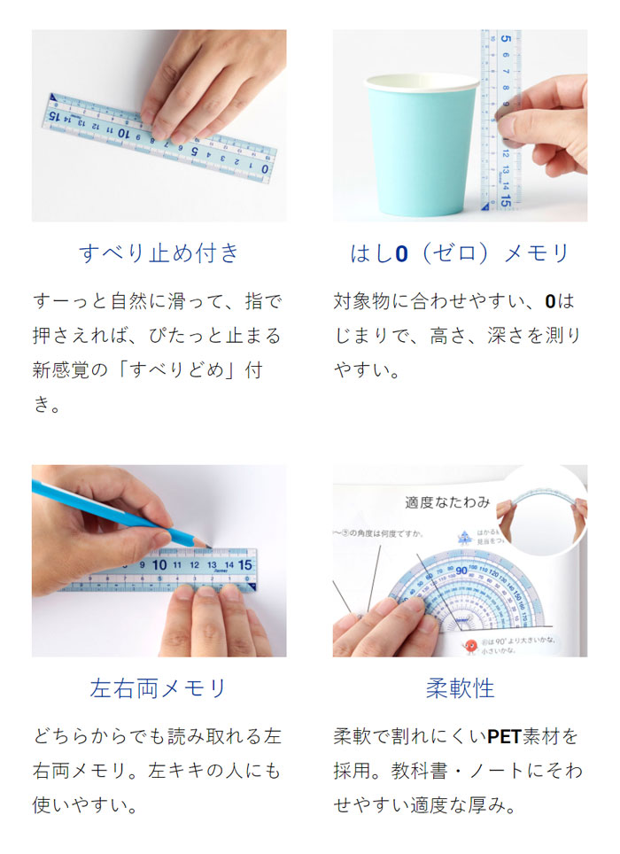 先生おすすめ分度器 大 ぴたっと止まる すーっと動いて