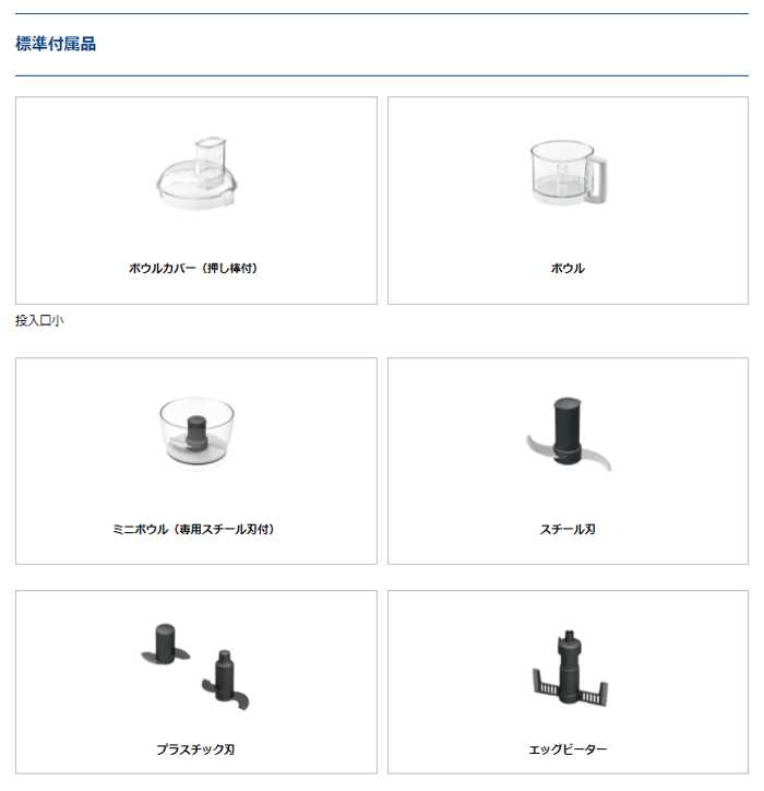 フードプロセッサー ロボクープ マジミックス 単機能フード