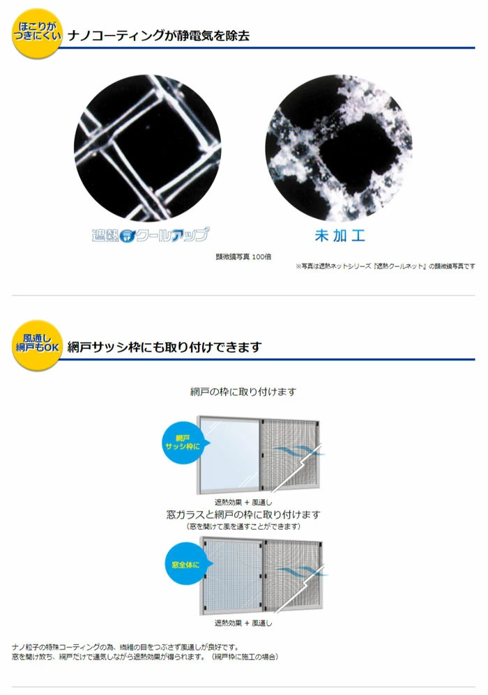 2022年のクリスマス 遮熱クールアップ 100cm×200cm×4枚セット 2枚入り×2個セット 遮熱シート 窓に貼るだけ 夏の節電に 積水ナノコートテクノロジー  qdtek.vn