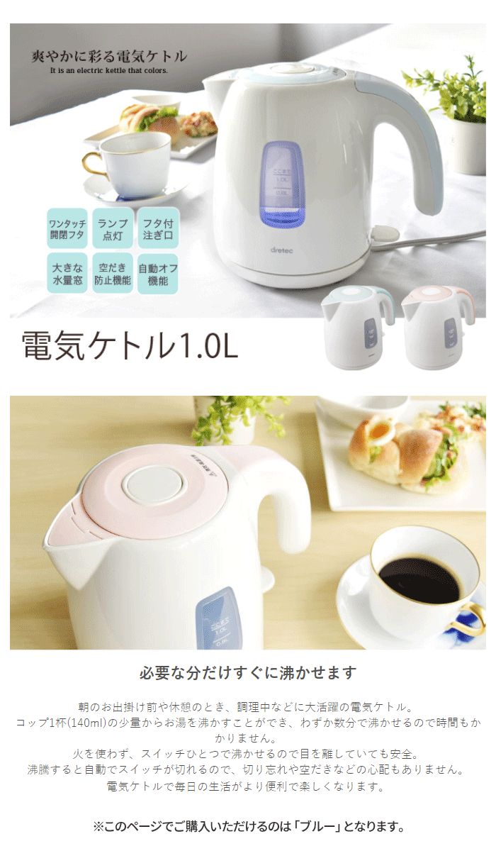 電気ケトル 1 0l フタ付き注ぎ口 ワンタッチ開閉 空焚き防止機能 大きな水量窓
