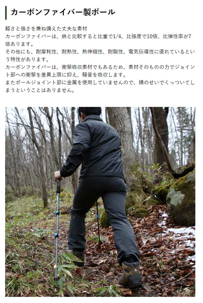 【200円OFFクーポン配布中】トレッキングポールカーボンファイバー製ポール杖つえ登山山登り軽さと強さを兼ね備えた丈夫なカーボン製LandFieldLF-TP010-BL