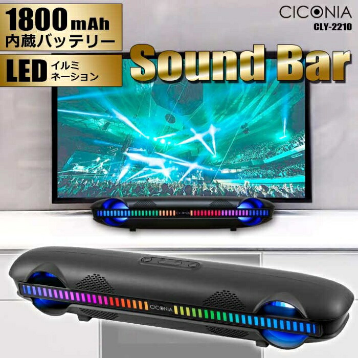 【沖縄・離島送りとどける不可】CICONIA 物音赤ちょうちん 金棒引き LED照明 幅35.7ｃｍ 近此れからひな型 Bluetooth USB 無線電話 真っただ中商事 CLY-2210BK
