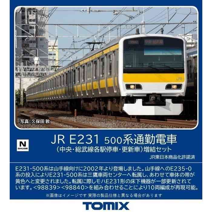 Nゲージ 鉄道模型 E231-500系 中央･総武線各駅停車 更新車増結セット4両 トミーテック 98840