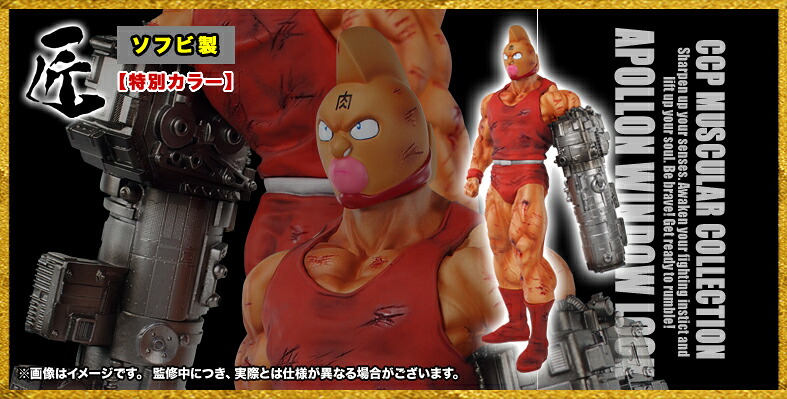 【沖縄・離島配送不可】匠仕様 CMC NO.78 キン肉マンスグル 鍵腕Ver. 特別カラー CCP 4580565631445