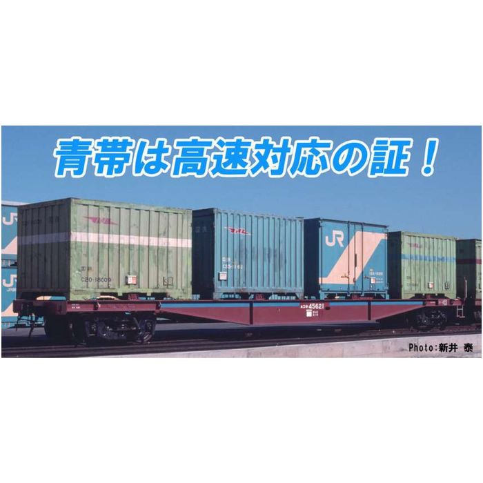 楽天市場】Nゲージ コキ5500 初期型 コンテナ4個積 2両セット 鉄道模型