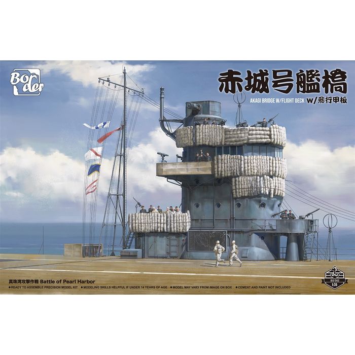 【沖縄・離島配送不可】ボーダーモデル 1/35 日本海軍 空母 赤城 艦橋 w/飛行甲板 ハセガワ BS002