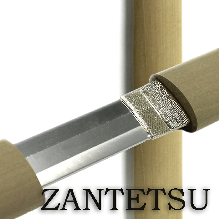 【沖縄・離島配送不可】模造刀 白鞘 直刀 ZANTETSU アルミ削り出し刀身 コスプレ 観賞用 刀剣 匠刀房 TKS-612