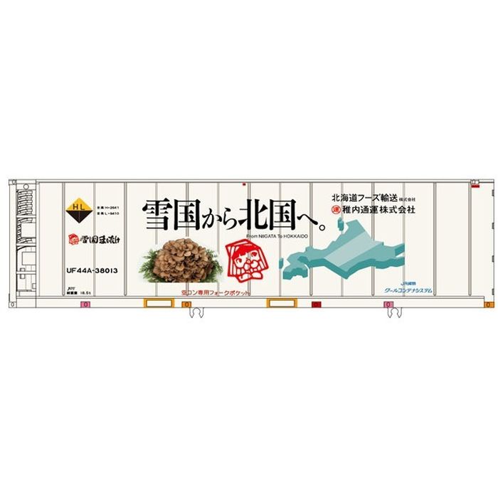 HOゲージ 1/80 30ft 雪国まいたけ コンテナ 鉄道模型 モデルアイコン 792D