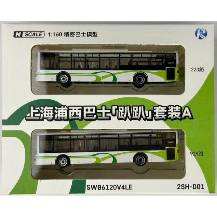 KUNTER 上海浦西バス 2台セットA (220路/929路) ポポンデッタ 2SH-D01