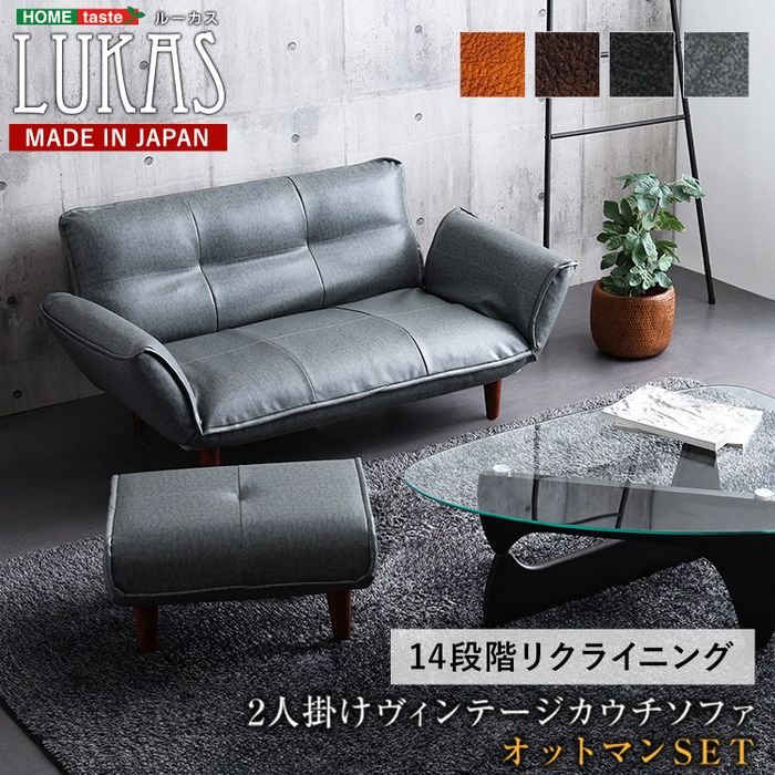 【北海道・沖縄・離島配送不可】【代引不可】ヴィンテージカウチソファ オットマンセット 【LUKAS-ルーカス-】 ホームテイスト SH-07-VTCO-S--GY