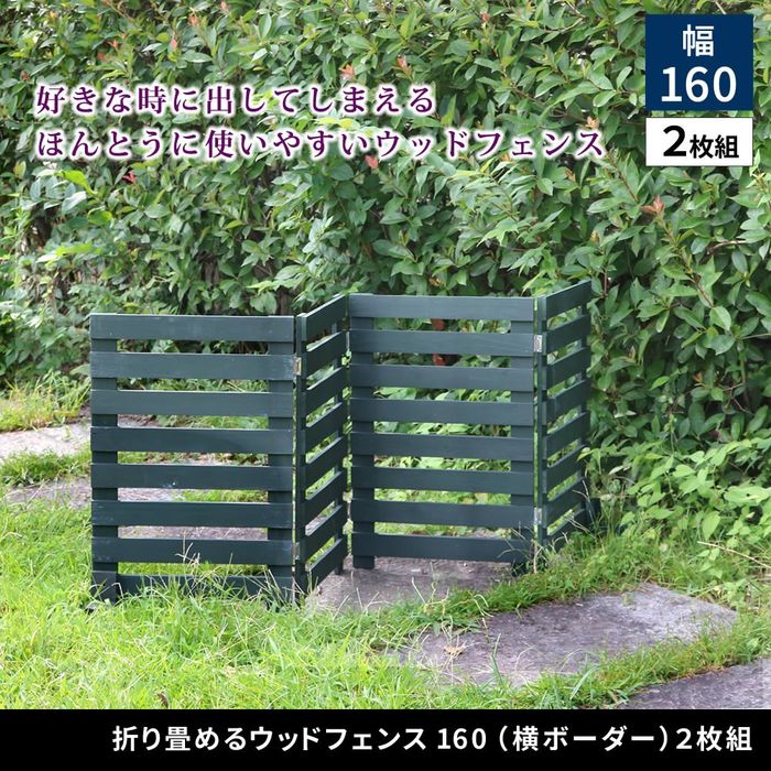 【北海道・沖縄・離島送りとどける不可】【代引不可】折り畳める白木駒寄せ 160(横間借り人) 2枚組 薄墨色 定住地表現スタイル WF-160YK-2P-GRY