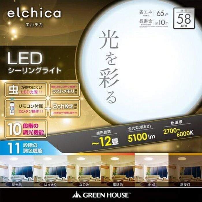 LED最高限度12畳65W5100LM調光調色 グリーンハウス GH-LC02-HC12