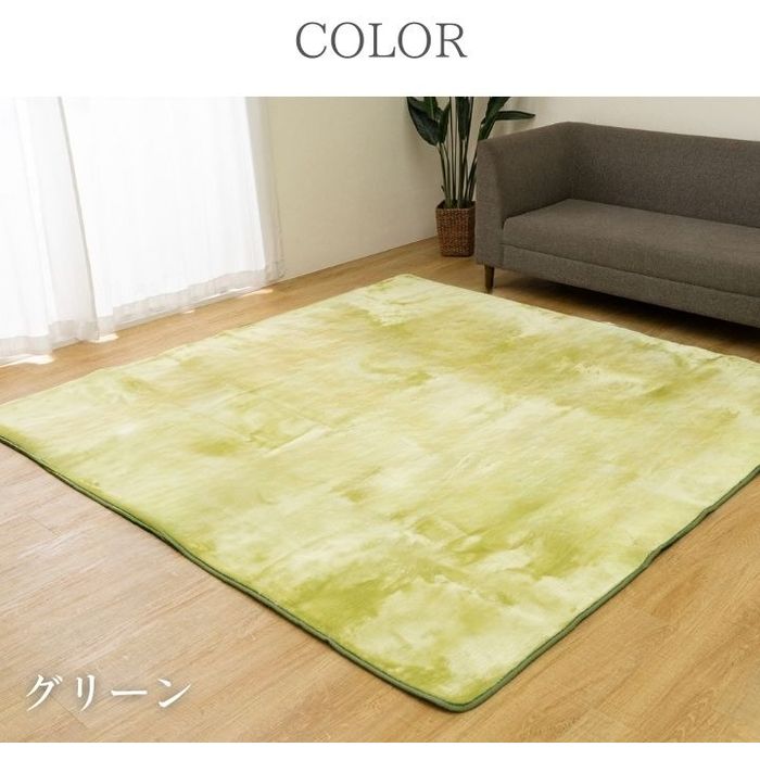 【沖縄・離島配送不可】【代引不可】カーペット ボリュームラグ 200&times;250cm グリーン IKEHIKO 1280500121303｜補聴器専門店　快聴生活