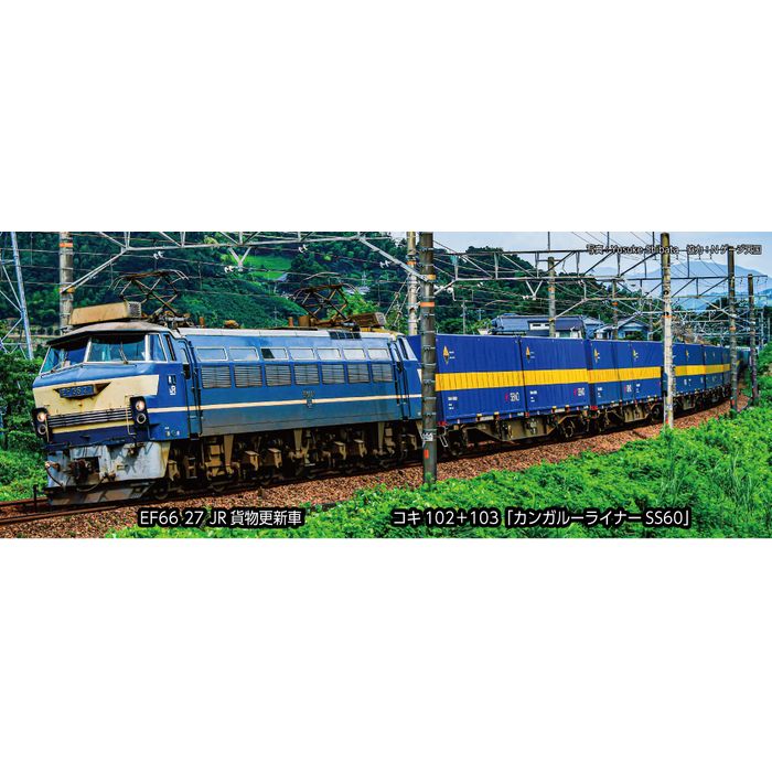 【沖縄・離島配送不可】Nゲージ コキ102+103「カンガルーライナーSS60」 8両セット 鉄道模型 KATO 10-1871